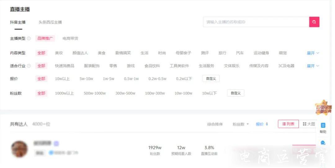 抖音的廣告生態(tài)是什么?抖音廣告生態(tài)全方位解讀